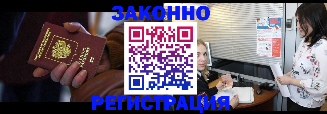 временная регистрация адрес в Сельцо