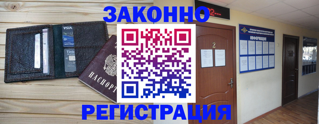 прописка ребенка в Сельцо