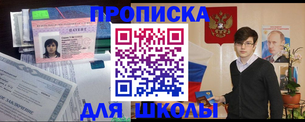 прописка паспорт в Сельцо